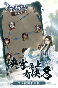 新倚天屠龙记