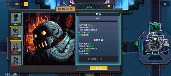 合金重组手机版下载-合金重组手机中文版下载v0.8.21.25h