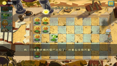 植物大战僵尸2失落之城高清版(老版)