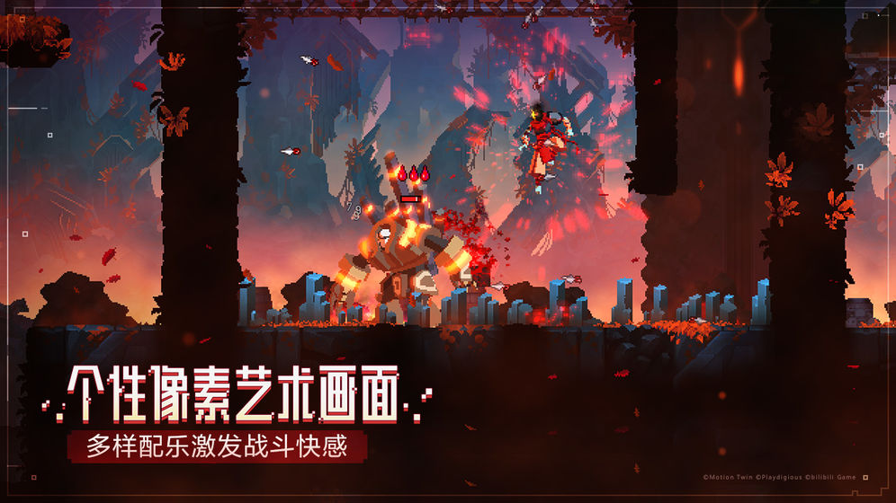 重生细胞（bilibili版本）