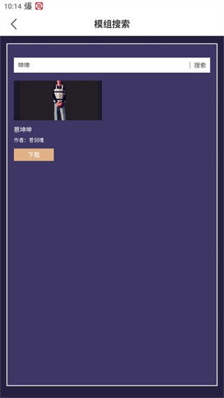 全面战争模拟器模组工具正式版下载-全面战争模拟器模组工具手机版下载v1.0