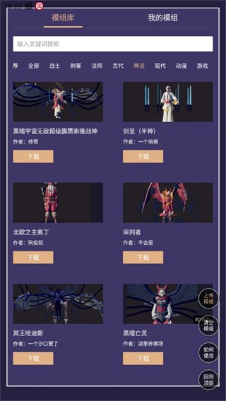 全面战争模拟器模组工具正式版下载-全面战争模拟器模组工具手机版下载v1.0