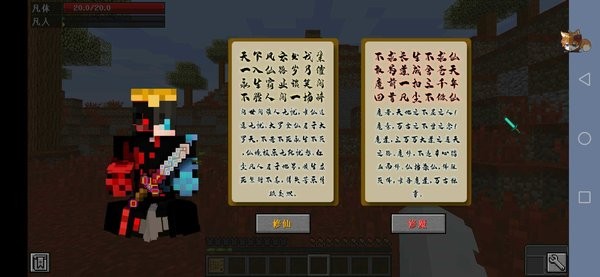 我的世界畸变修仙一百天
