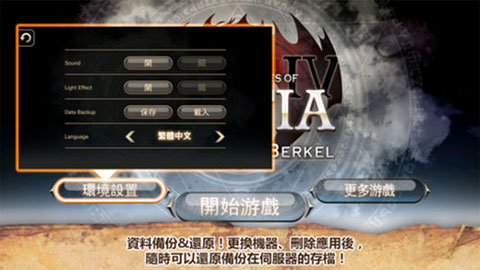 艾诺迪亚4官方版下载-艾诺迪亚4官方版中文下载v1.3.6