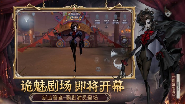 第五人格极速版