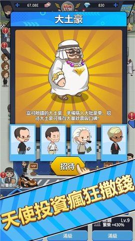 巅峰车行手游下载-巅峰车行手游官方版下载v3.0.1