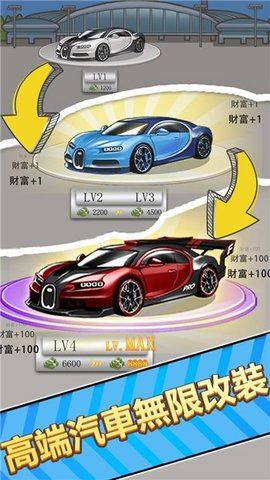 巅峰车行手游下载-巅峰车行手游官方版下载v3.0.1