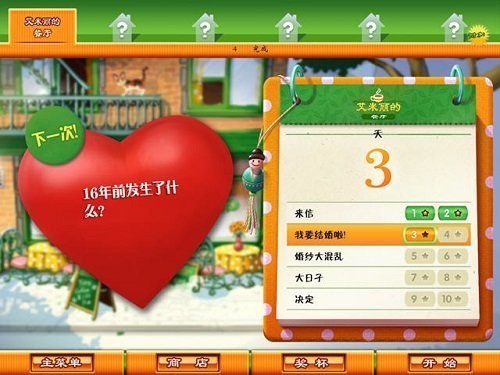 美味餐厅7安卓版下载-美味餐厅7中文版下载v2.6