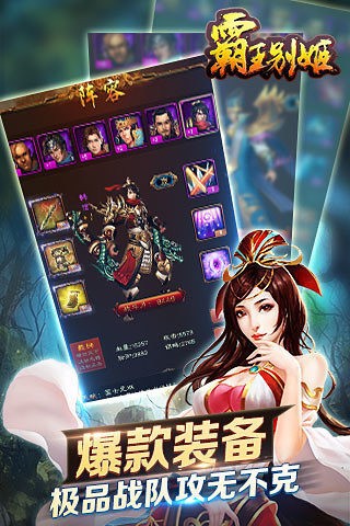 霸王别姬游戏下载-霸王别姬手机版下载v1.2