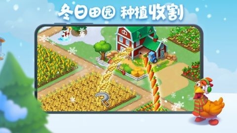 梦想城镇冬日童话