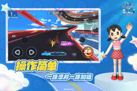 哆啦a梦飞车