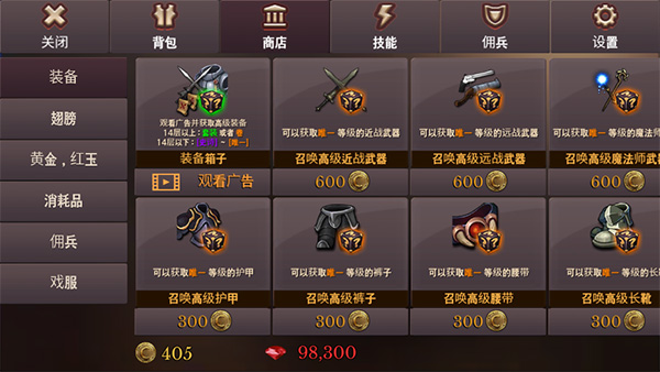 地牢编年史中文版下载-地牢编年史中文版免费下载v3.05