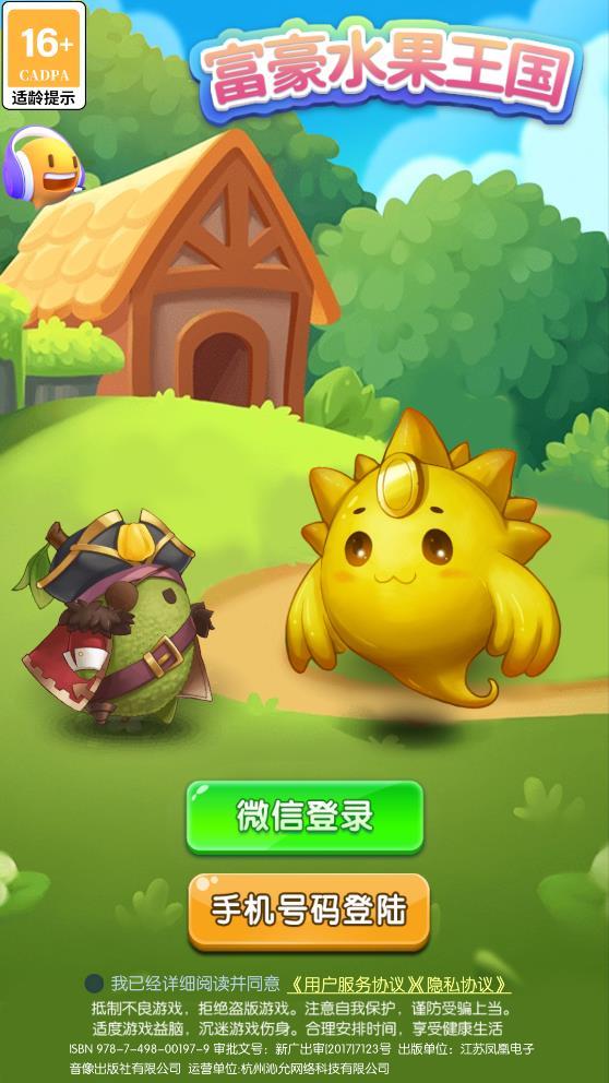 富豪水果王国游戏下载-富豪水果王国游戏手机版下载v19