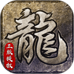 盛和游戏原始传奇