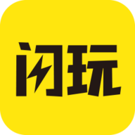 闪玩游戏盒