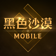黑色沙漠手游台服