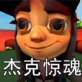 黑化杰克的惊魂选择(Dark Maze Of Nightmares)
