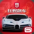 狂野飙车9竞速传奇