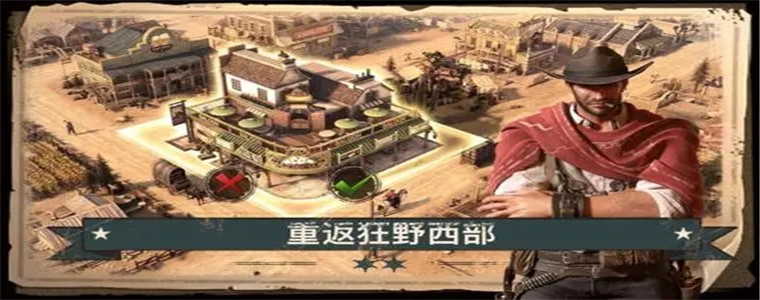 西部题材的手机游戏
