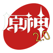 fnf原神模组V2最新版本(原神模组2.0)