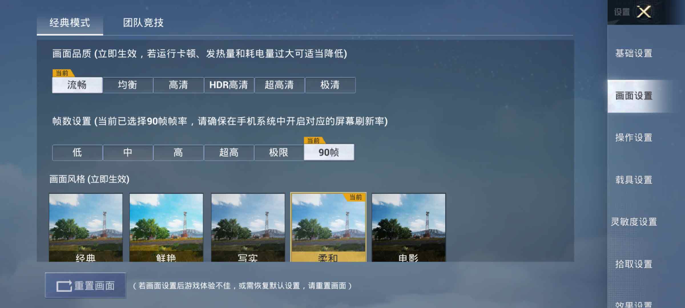 好用的画质助手推荐