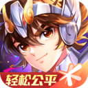 圣斗士星矢