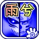 bvn雨兮改4.2.3经典版(死神vs火影雨兮改)