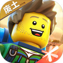 乐高无限(2023年最新版)