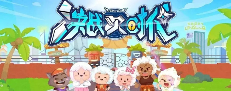 喜羊羊与灰太狼系列手游合集