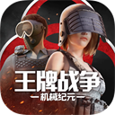 王牌战争（直装版）