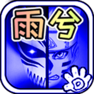 死神vs火影