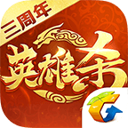英雄杀（旧版本3.31）