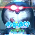 哆啦A梦之核变(Nobi2)