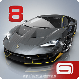 狂野飙车8（全车解锁版）