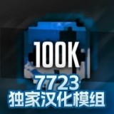 G沙盒仇恨联机版(7723内置菜单)