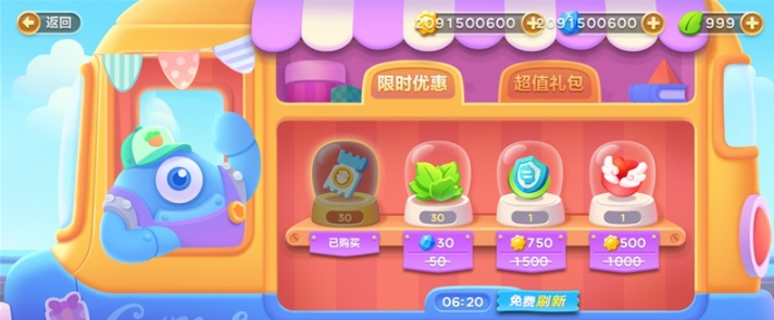 保卫萝卜3