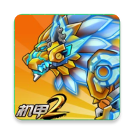 机甲斗兽场2（免广告版本）