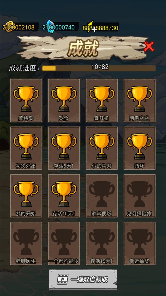 荒岛的王游戏大全