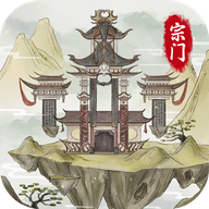 不一样的修仙宗门2(折相思1.09破解版)