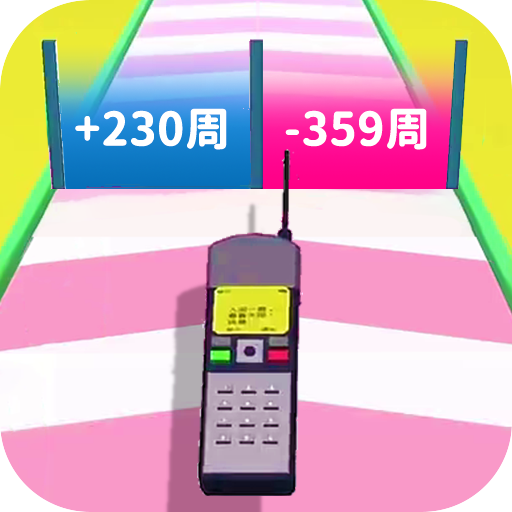 手机超级进化