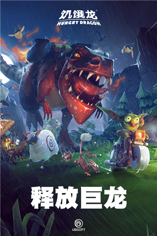 饥饿龙游戏版本大全