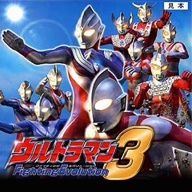 奥特曼格斗进化3（金手指）