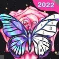 数字趣味填色2022
