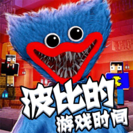 波比的游戏时间（联机版）