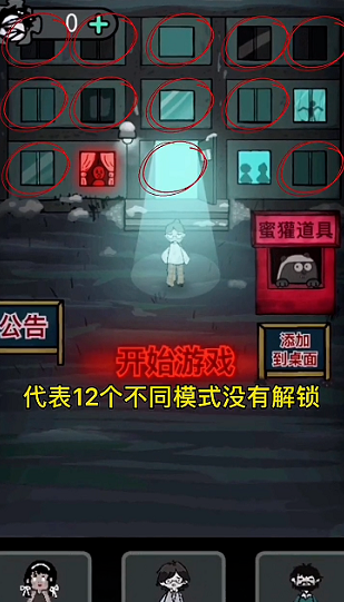 非常好玩的恐怖逃生游戏