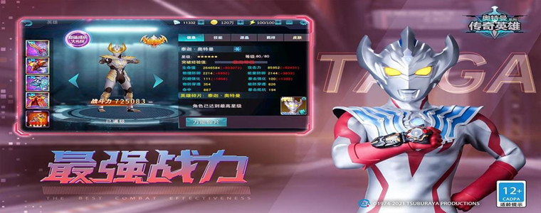 2023最新奥特曼传奇英雄版本大全