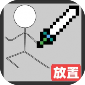 火柴人地下城与地牢