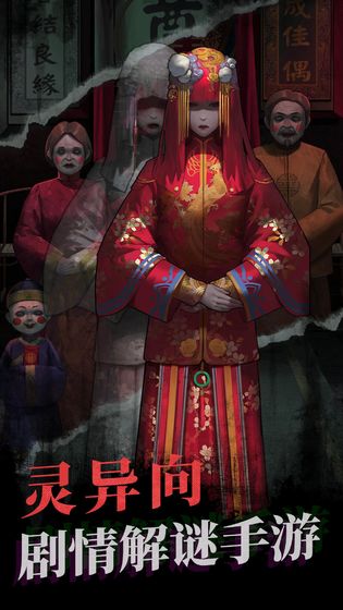 恐怖的解谜游戏手机版
