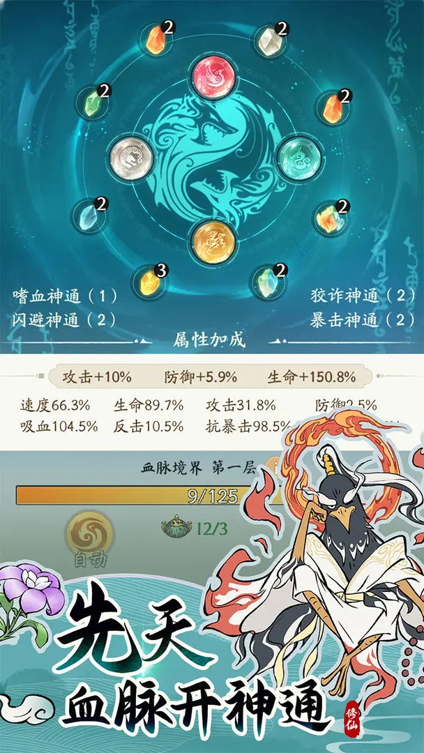 有趣好玩的修仙手游