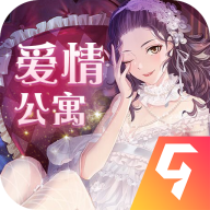 爱情公寓（官方版）